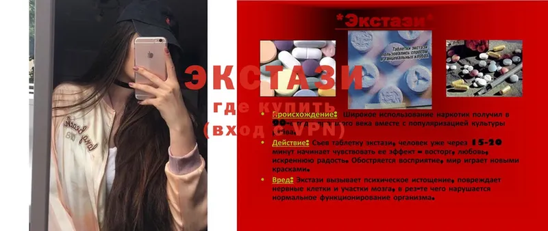 Экстази 300 mg  Белоярский 