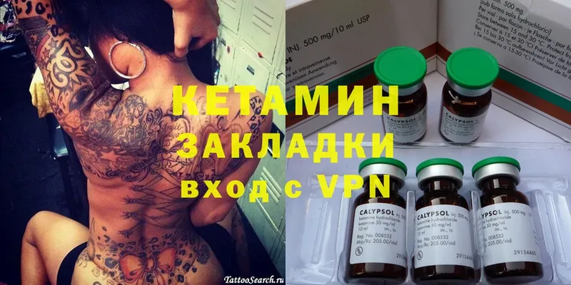 Кетамин VHQ  Белоярский 