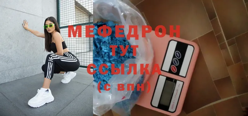 Мефедрон mephedrone  Белоярский 